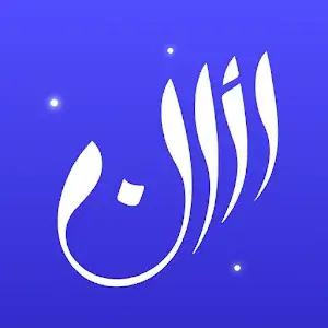 Athan Prayer