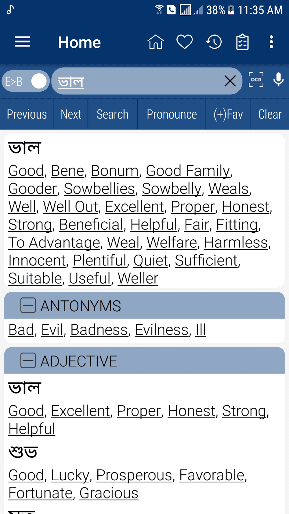 Bangla Dictionary Screenshot 2