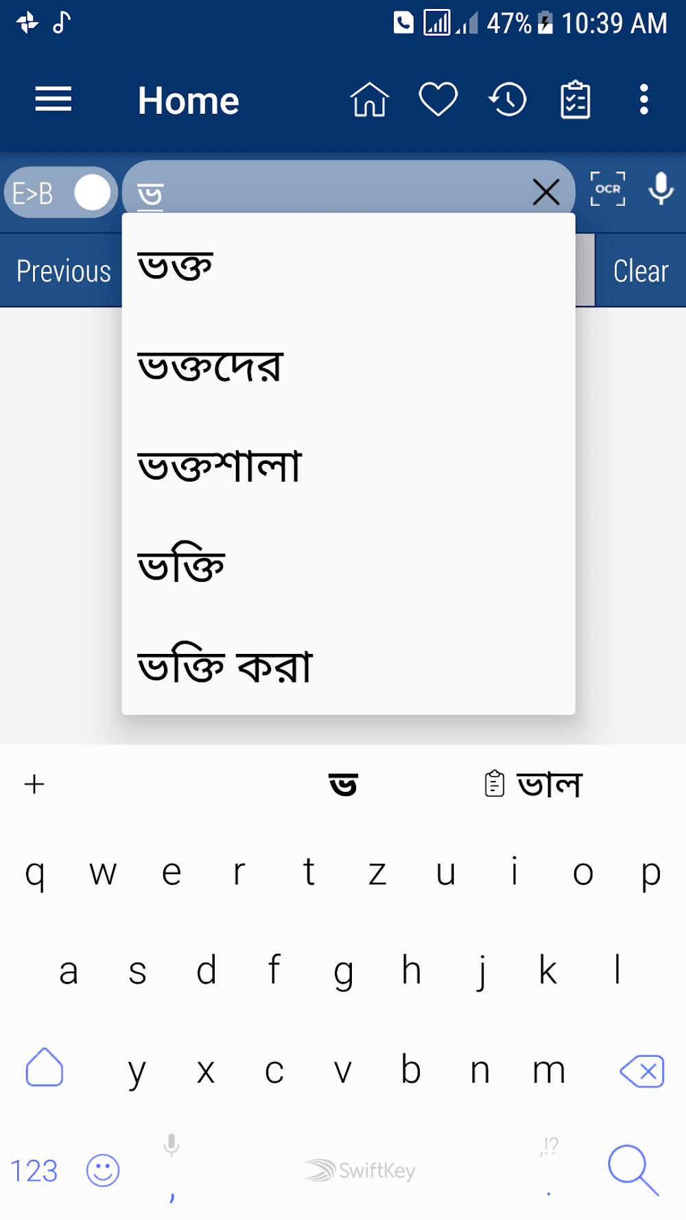 Bangla Dictionary Screenshot 4