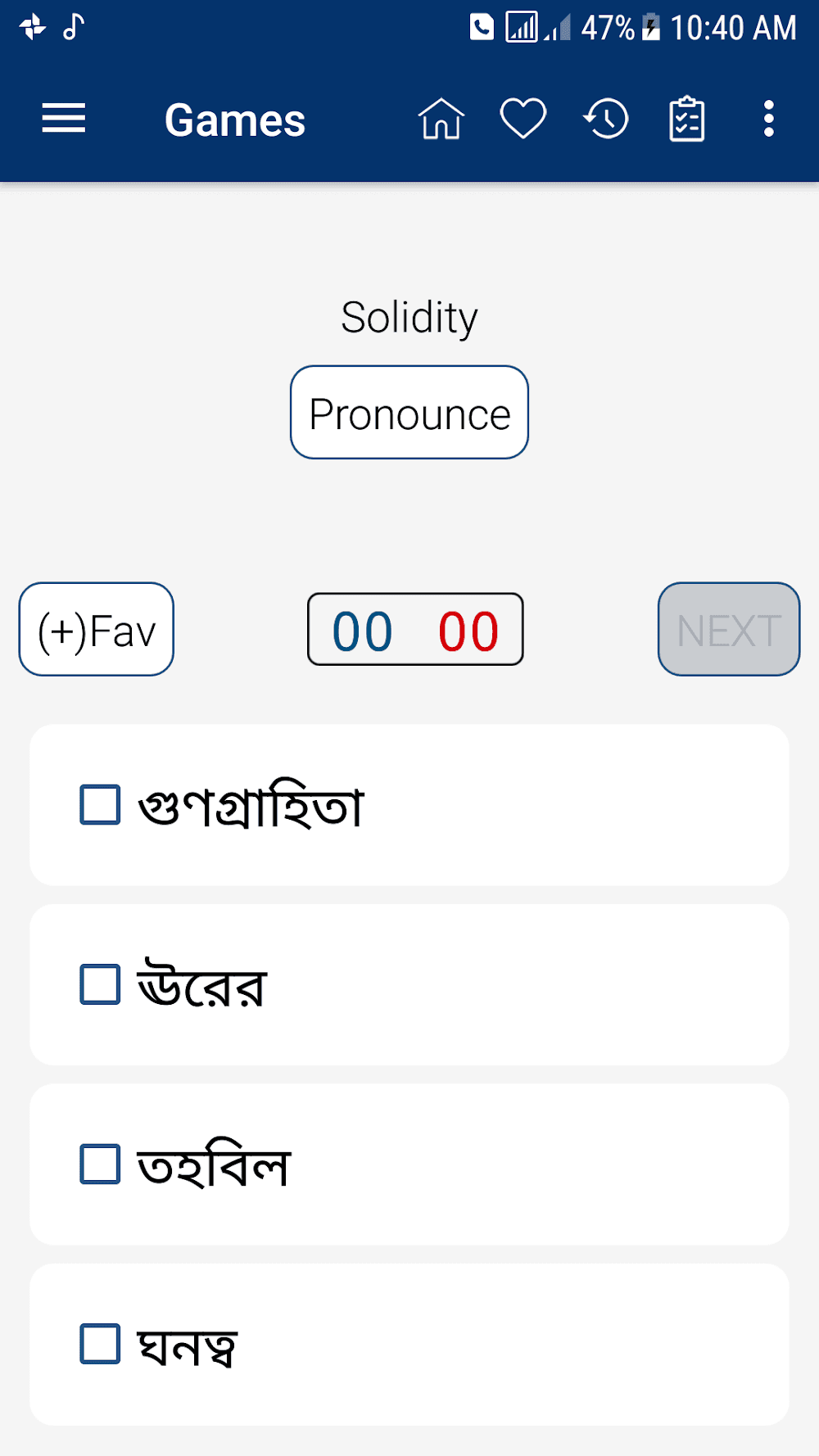 Bangla Dictionary Screenshot 5