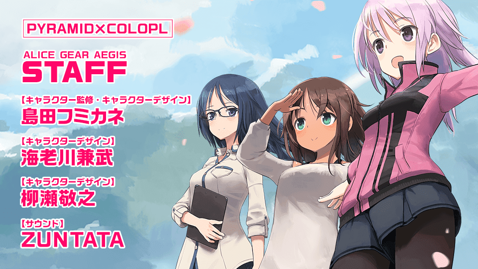 Alice Gear Aegis Screenshot 1