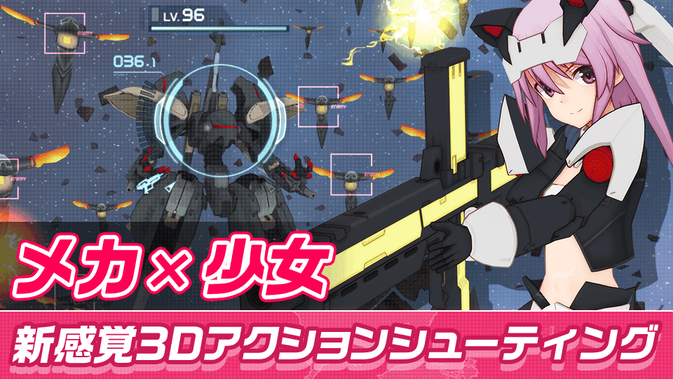 Alice Gear Aegis Screenshot 2