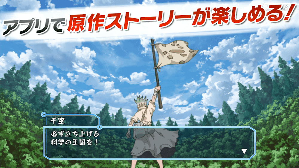 Dr.STONE Screenshot 3