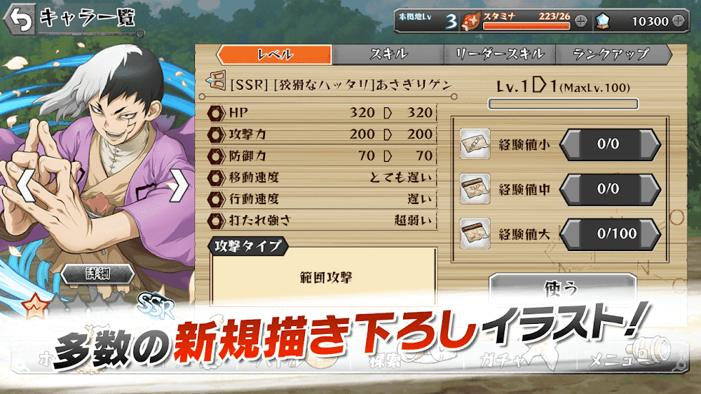 Dr.STONE Screenshot 5
