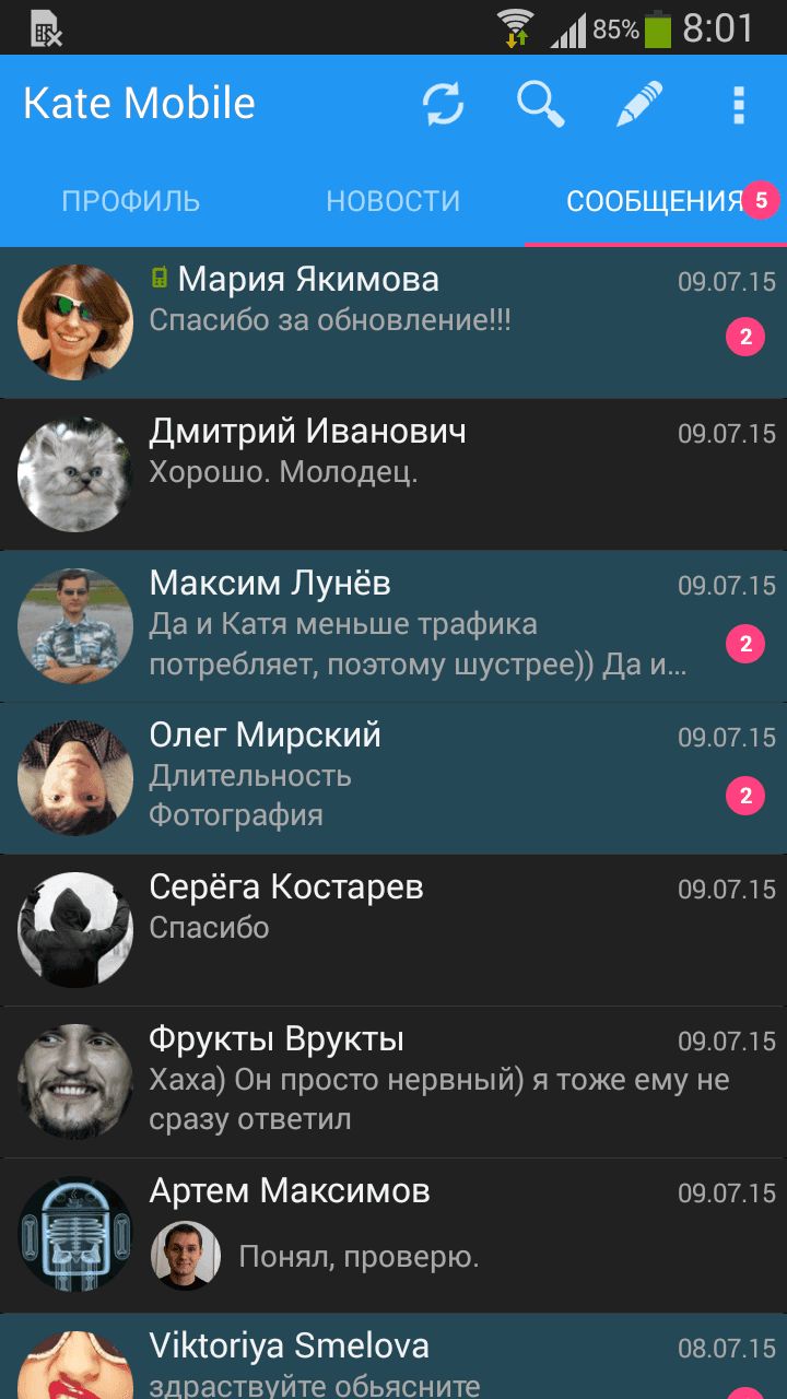 Kate Mobile for VK Screenshot 1