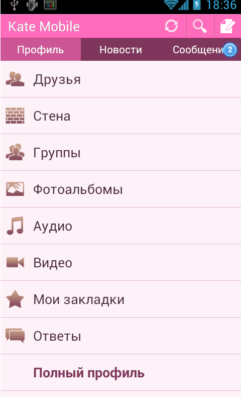 Kate Mobile for VK Screenshot 4