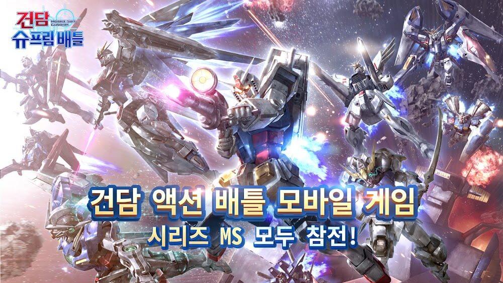 Gundam Supreme Battle KR Screenshot 1