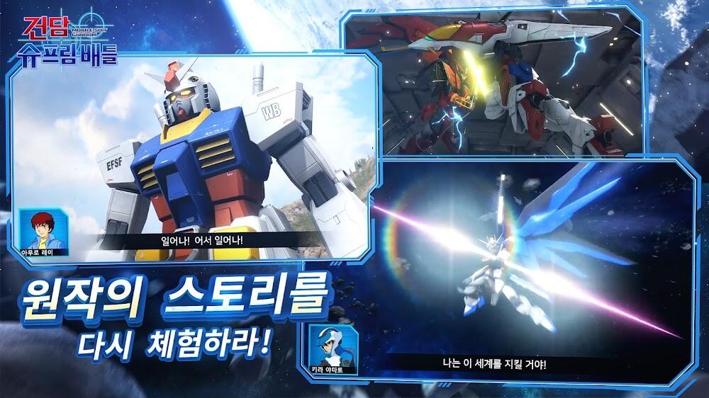 Gundam Supreme Battle KR Screenshot 5