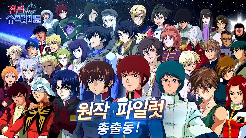 Gundam Supreme Battle KR Screenshot 6