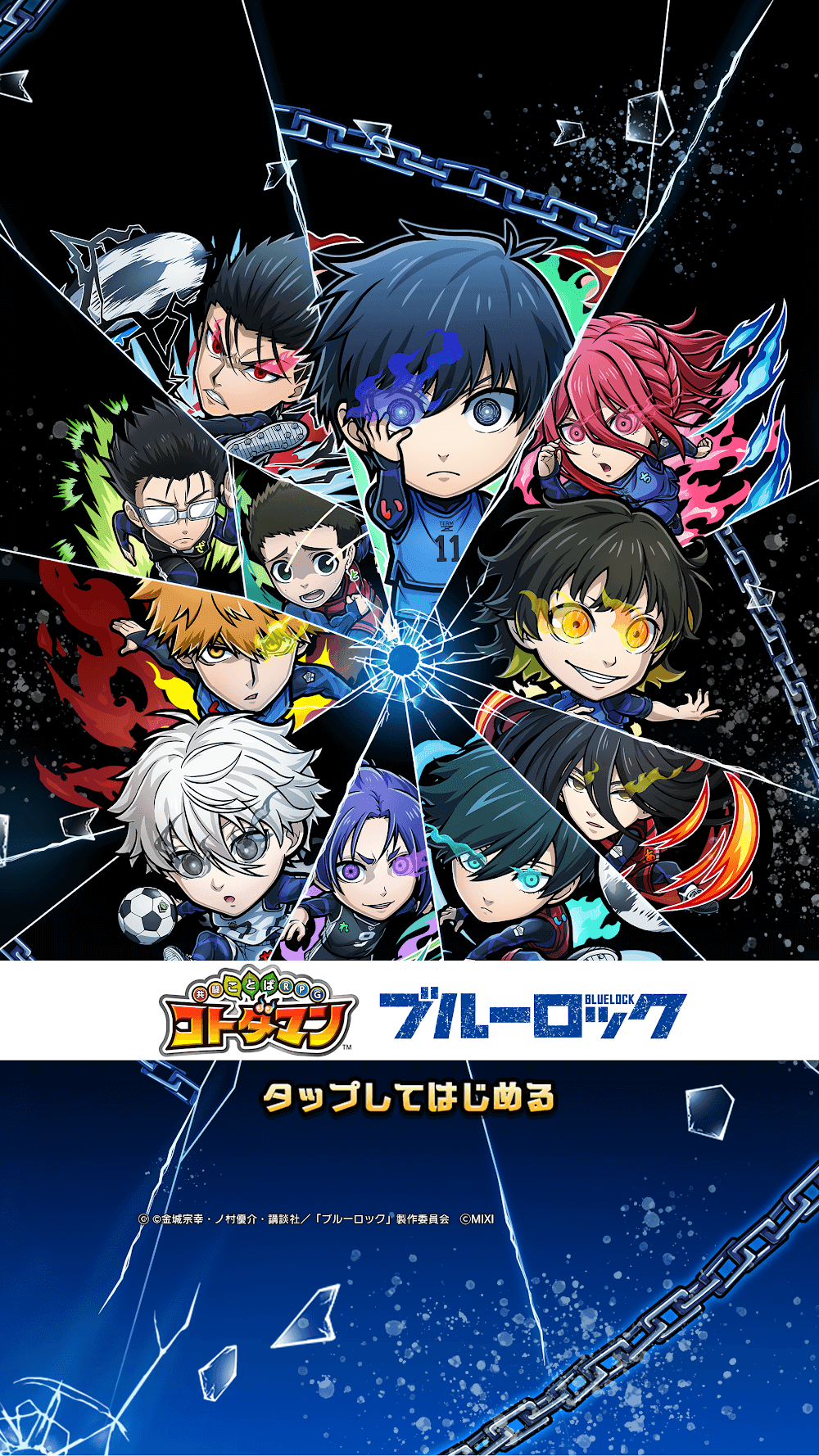 Kotodaman コトダマン Screenshot 1