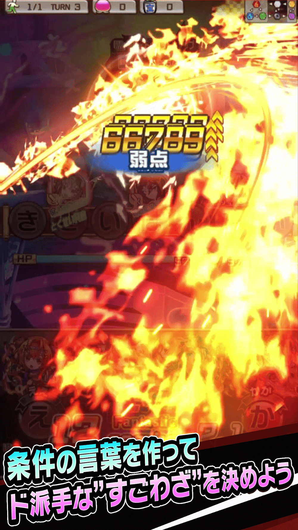 Kotodaman コトダマン Screenshot 3