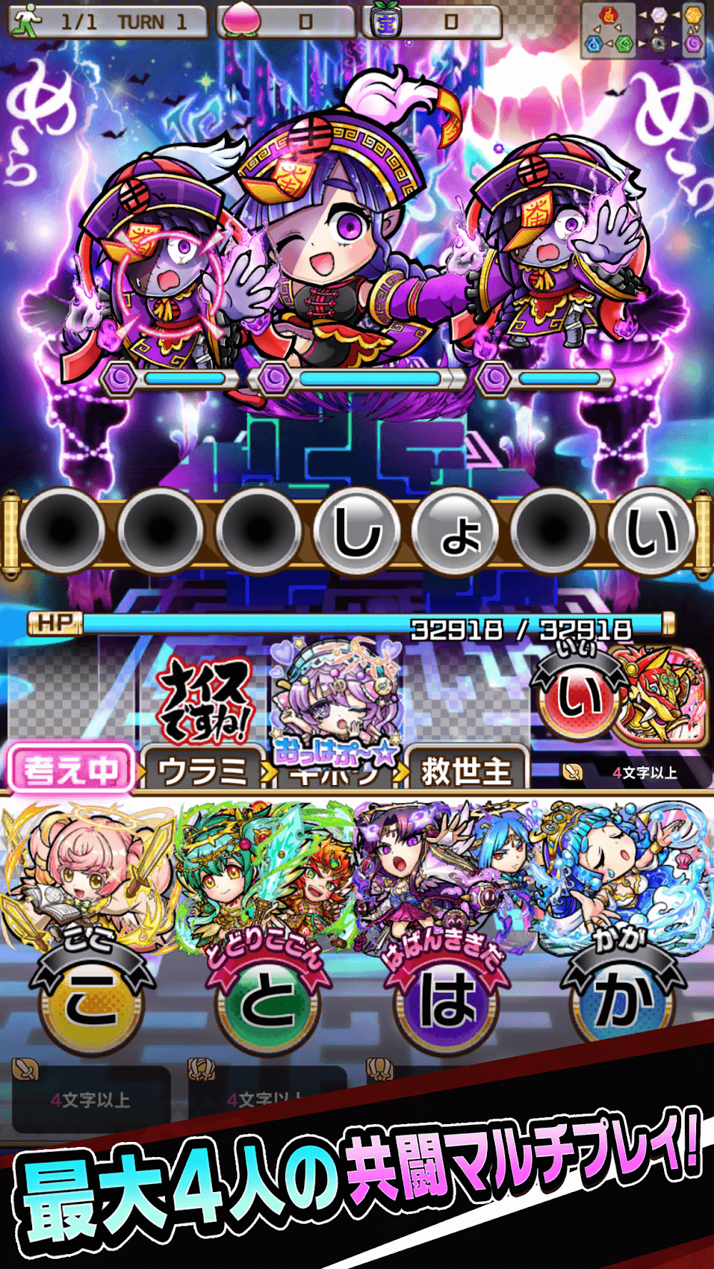 Kotodaman コトダマン Screenshot 6