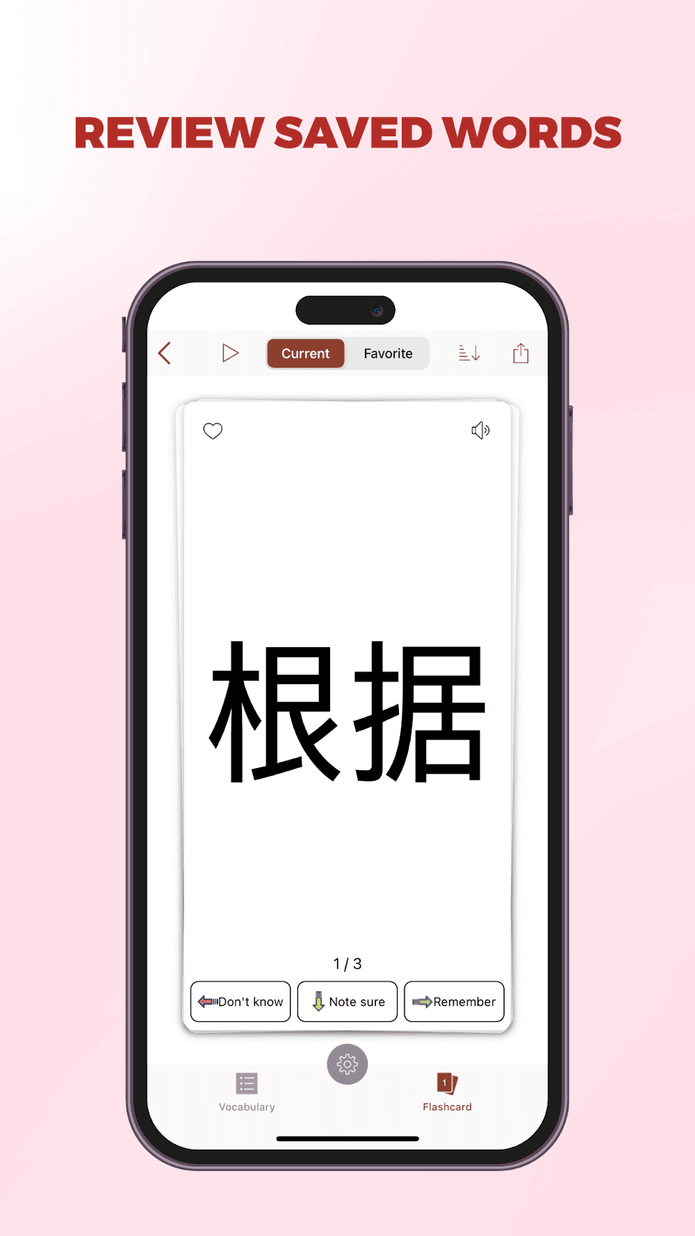 Todai Chinese Screenshot 6