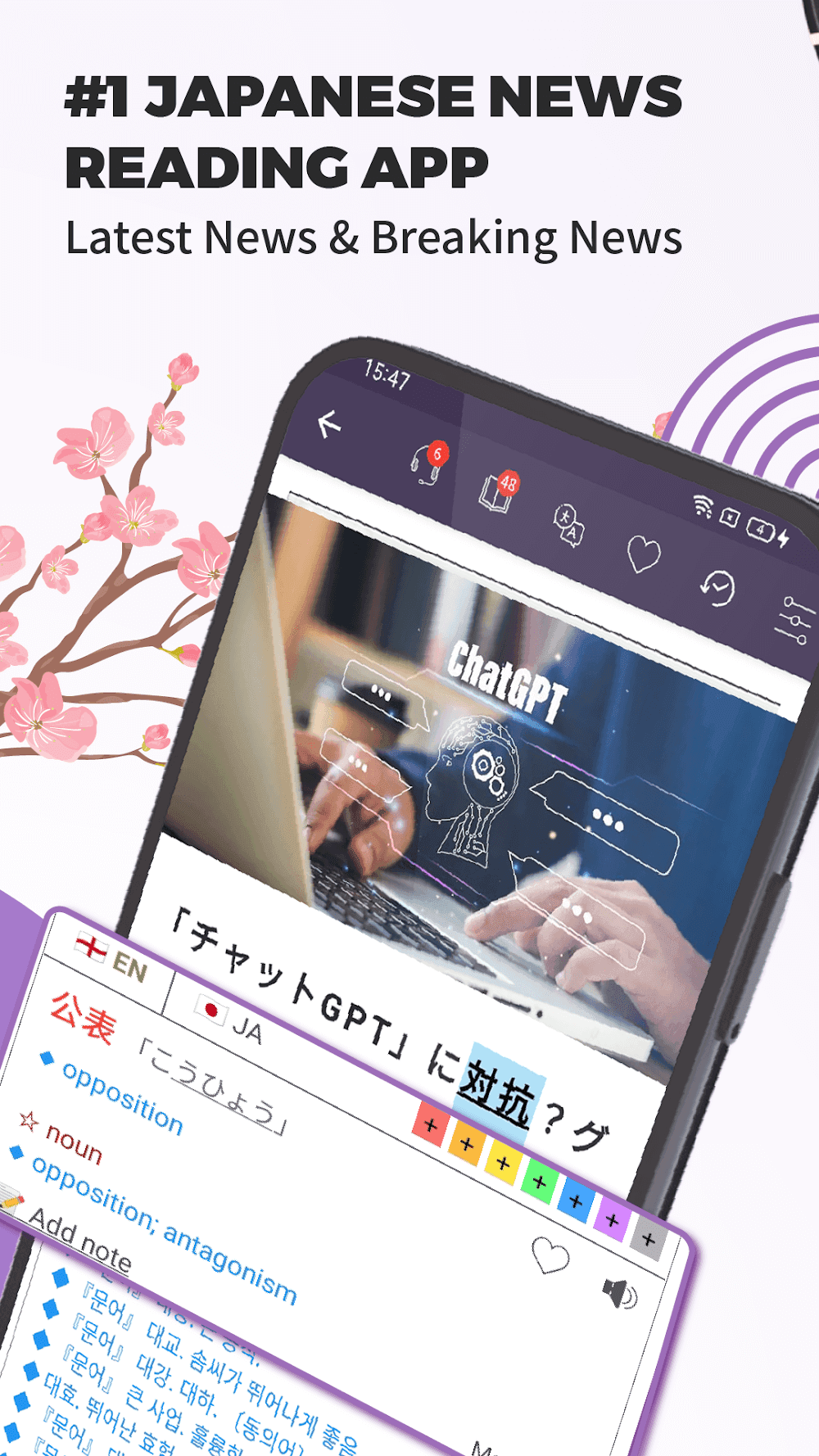 TODAI: Easy Japanese News Screenshot 1