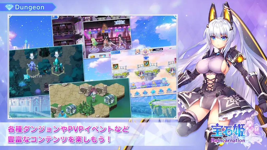 Reincarnation Screenshot 5