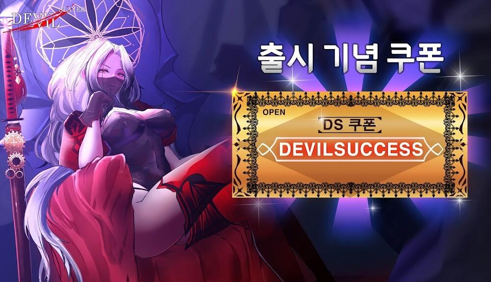 Devil Slayer : Idle RPG Screenshot 1