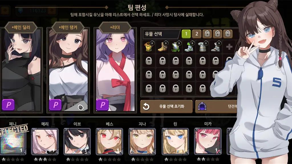 Dungeon Princess 3 Screenshot 1