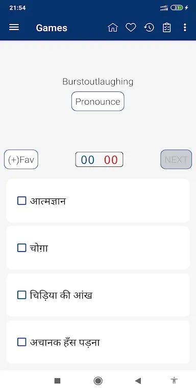 English Hindi Dictionary Screenshot 5