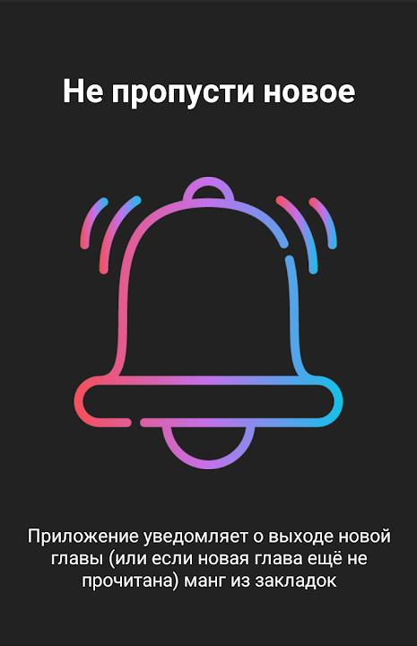 Mangas Viewer Screenshot 4