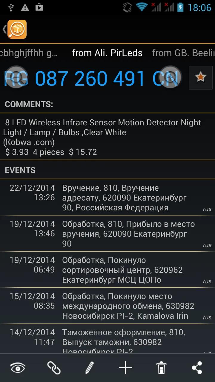 TrackChecker Mobile Screenshot 6