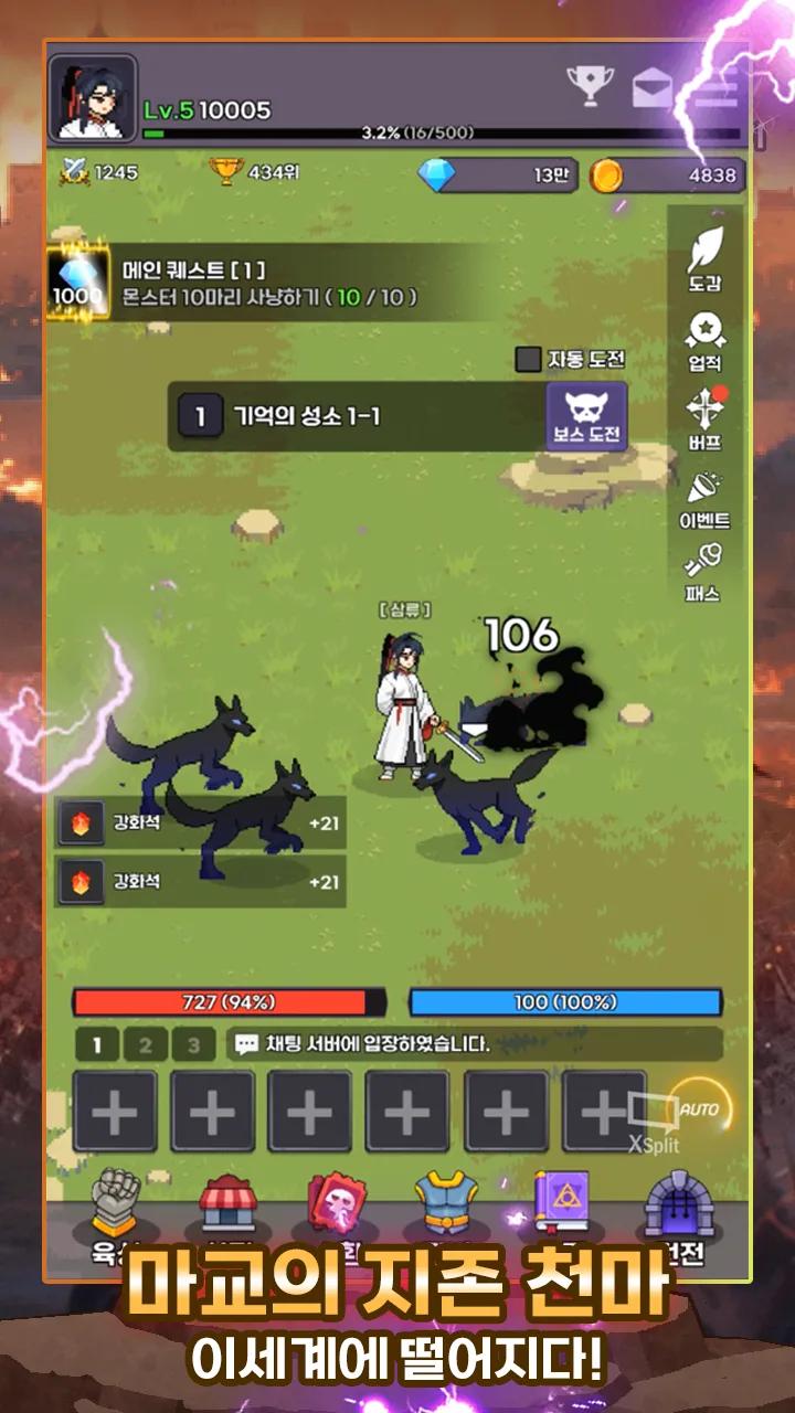 Raising Tenma Idle RPG Screenshot 1