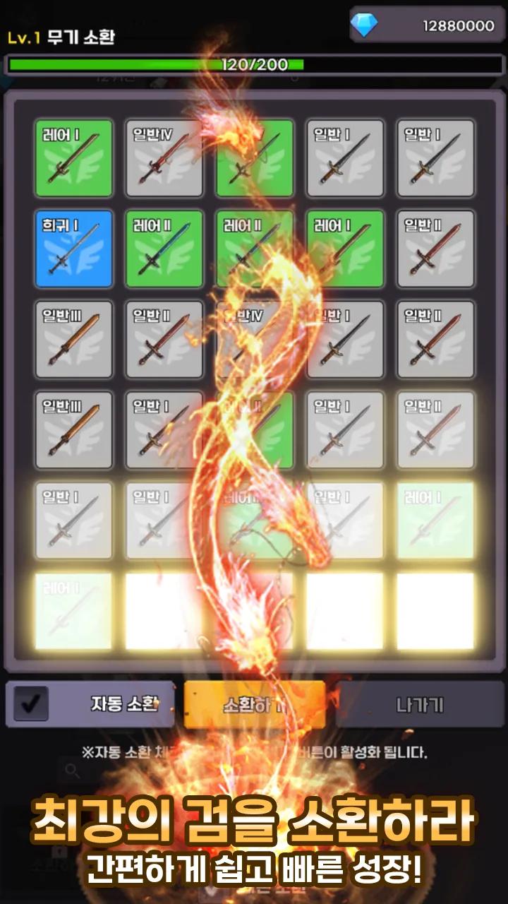Raising Tenma Idle RPG Screenshot 3