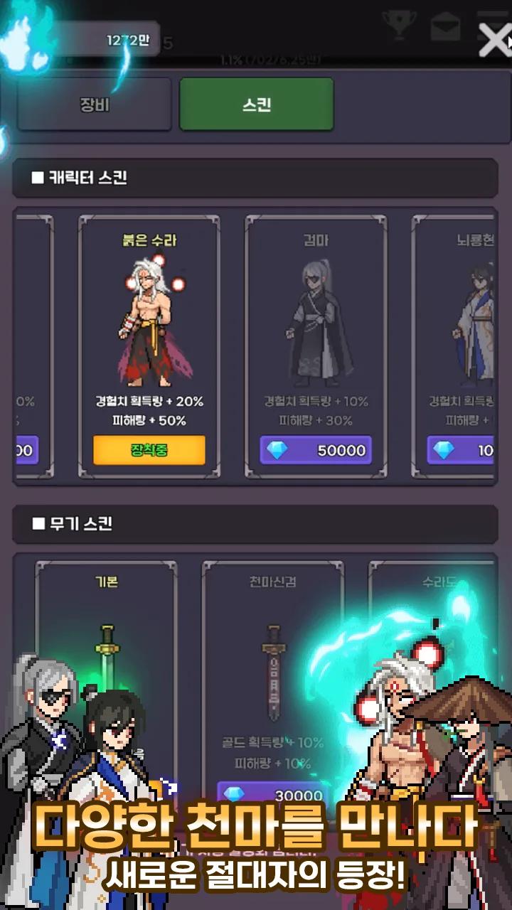 Raising Tenma Idle RPG Screenshot 4