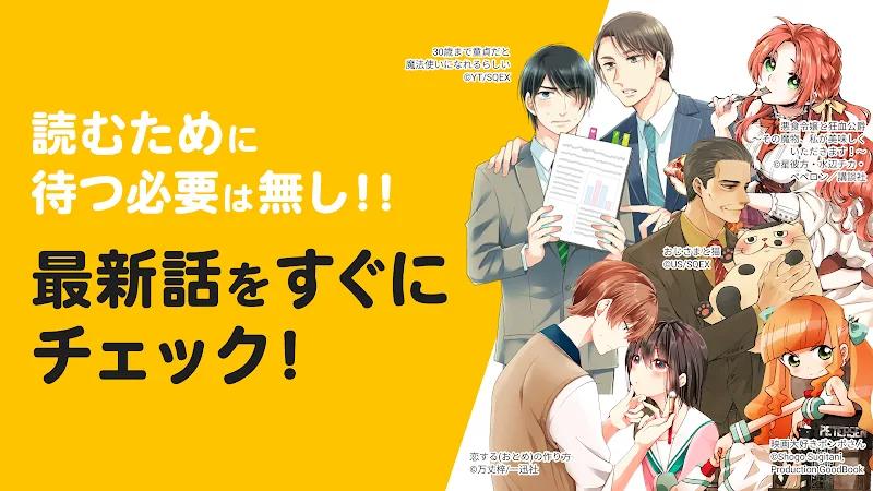 pixiv Comics Screenshot 3