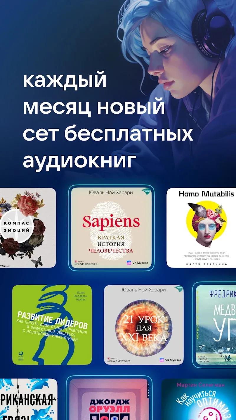 VK Music Screenshot 1