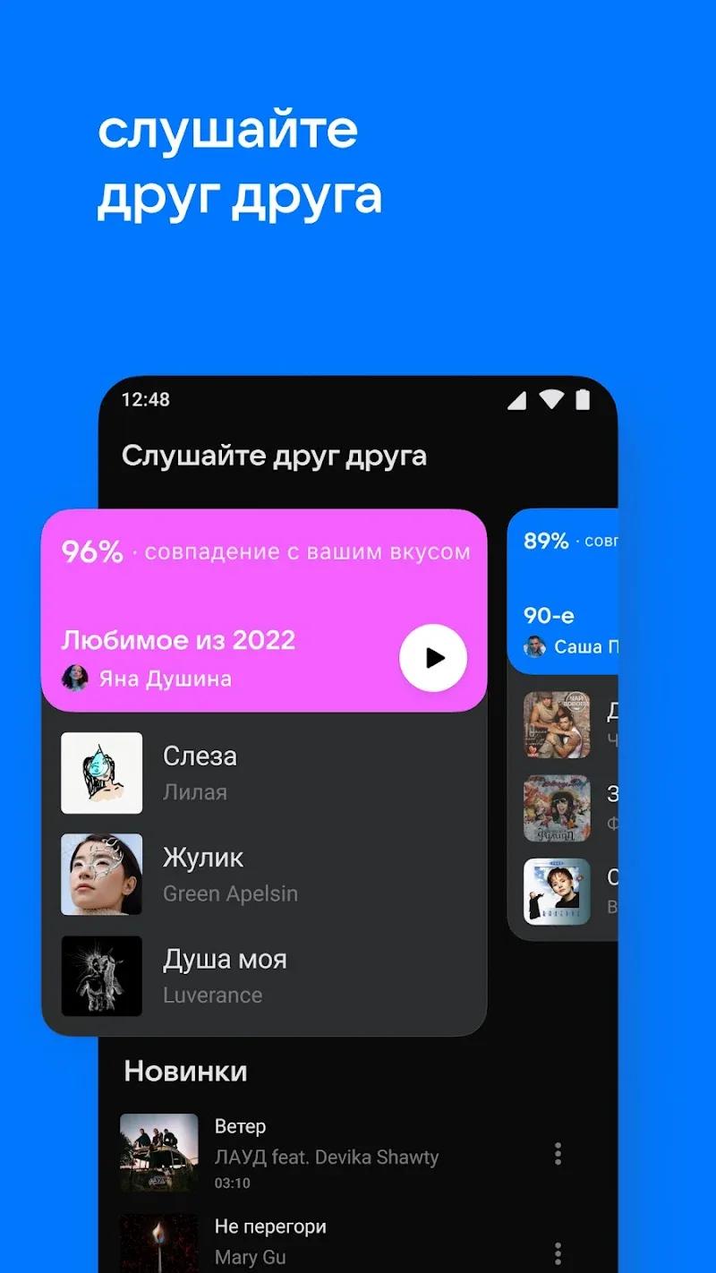 VK Music Screenshot 2