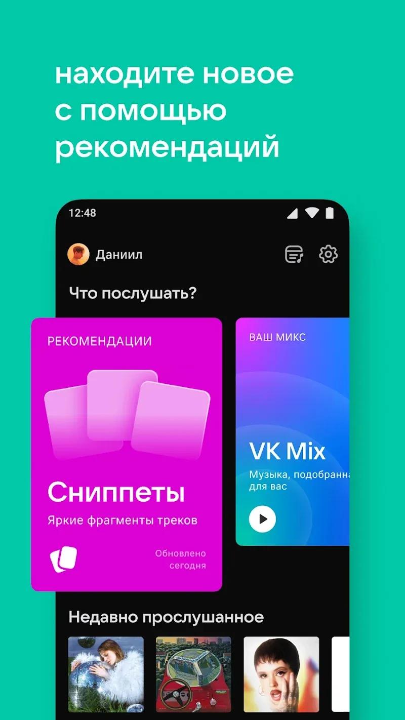 VK Music Screenshot 3