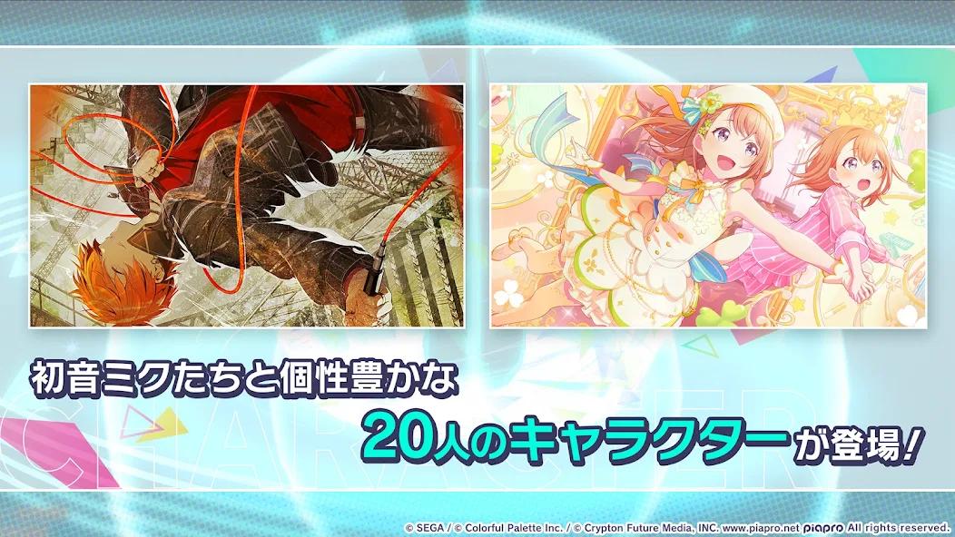 Project Sekai Screenshot 6