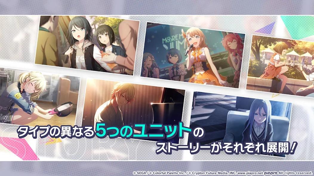 Project Sekai Screenshot 5