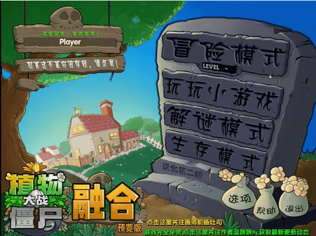 Plants vs Zombies Fusion Edition Screenshot 1