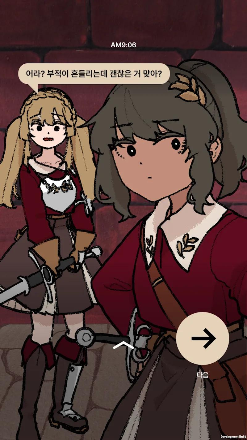 통신던전 Screenshot 1