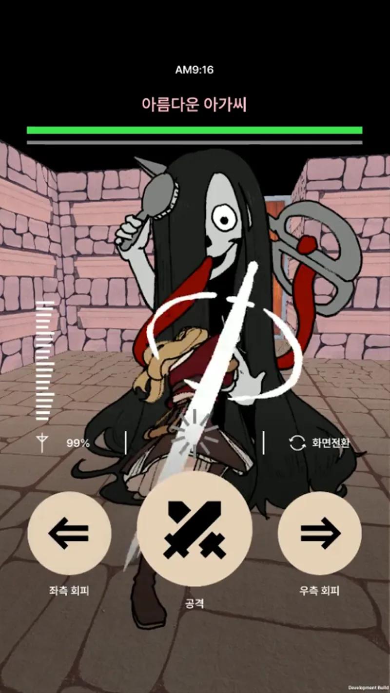 통신던전 Screenshot 2