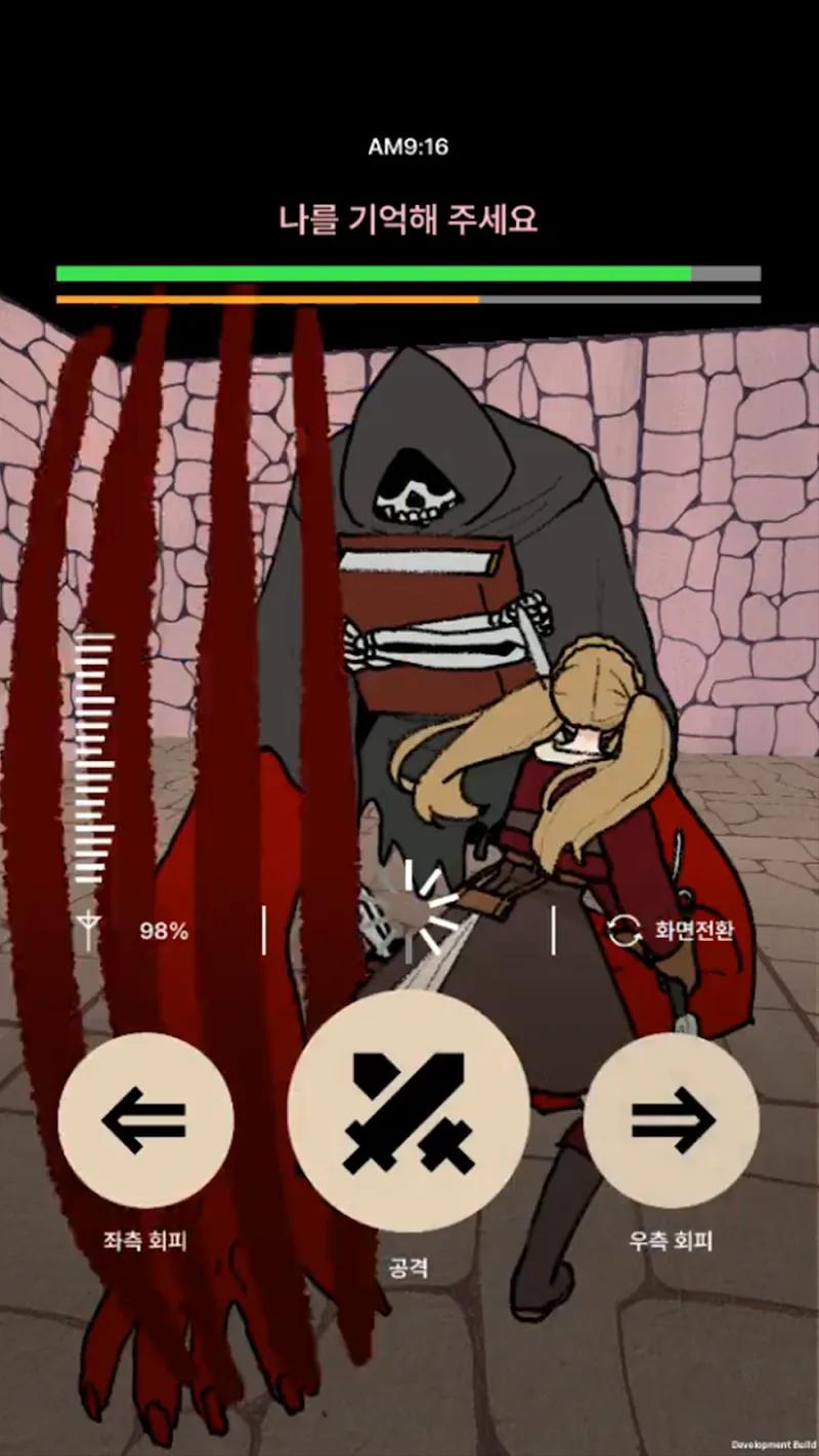 통신던전 Screenshot 3