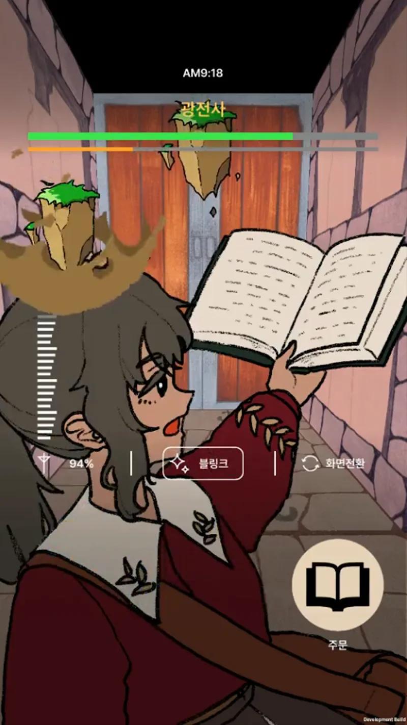 통신던전 Screenshot 4