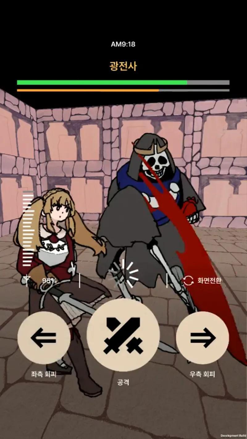 통신던전 Screenshot 5