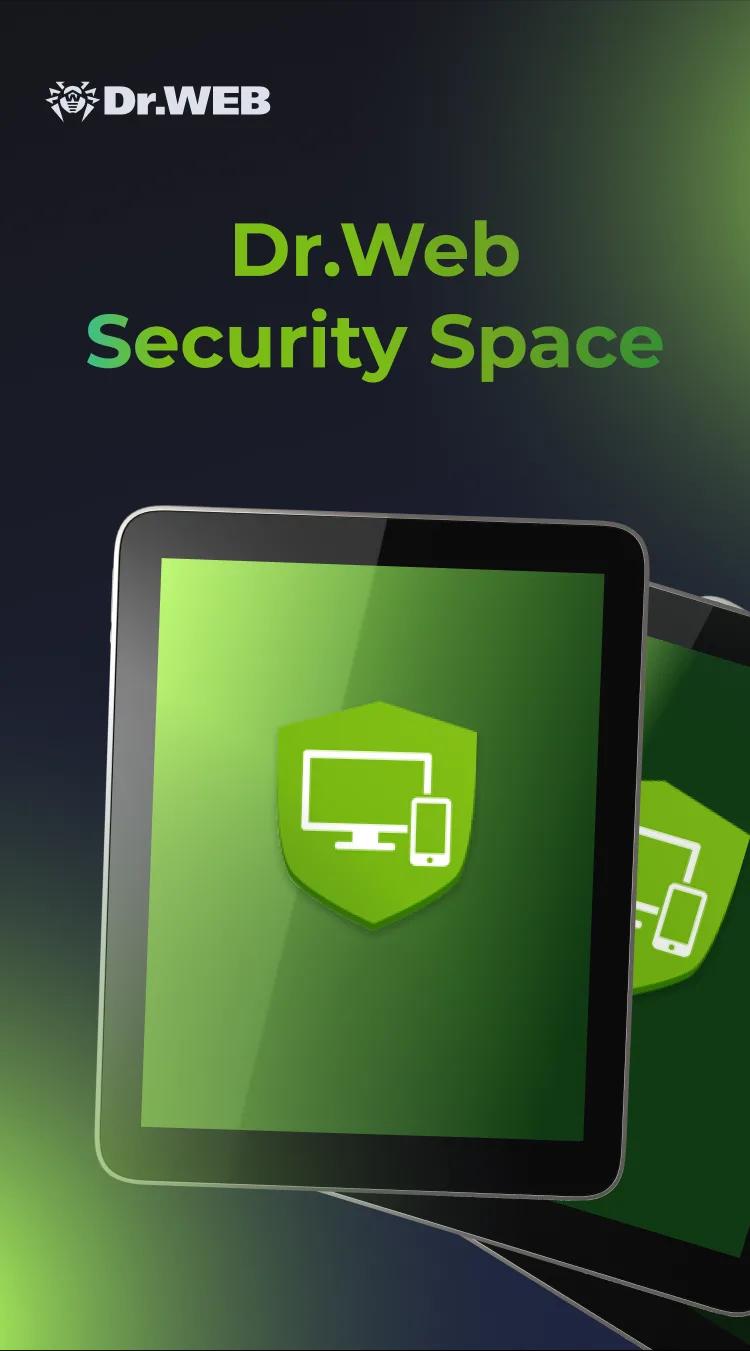 Dr.Web Security Space Screenshot 1