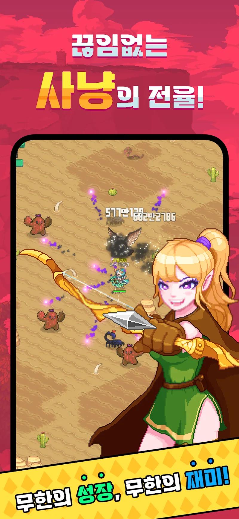 Raising the Divine Archer Screenshot 2