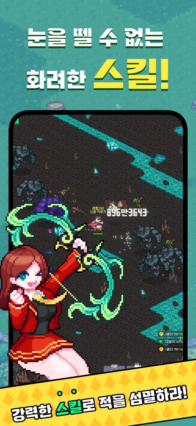 Raising the Divine Archer Screenshot 3