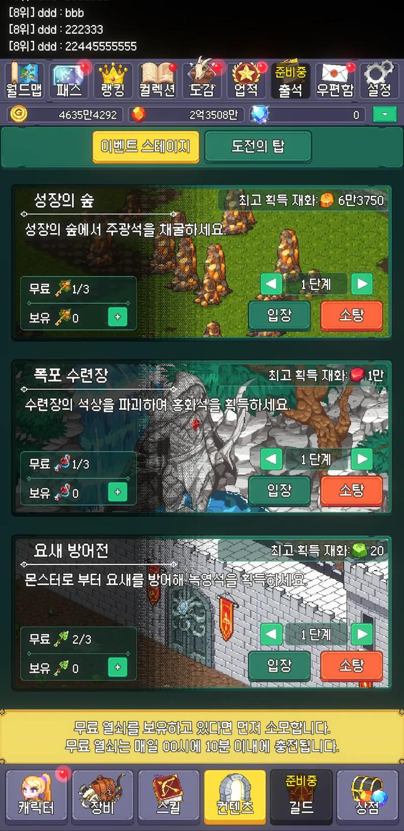 Raising the Divine Archer Screenshot 5