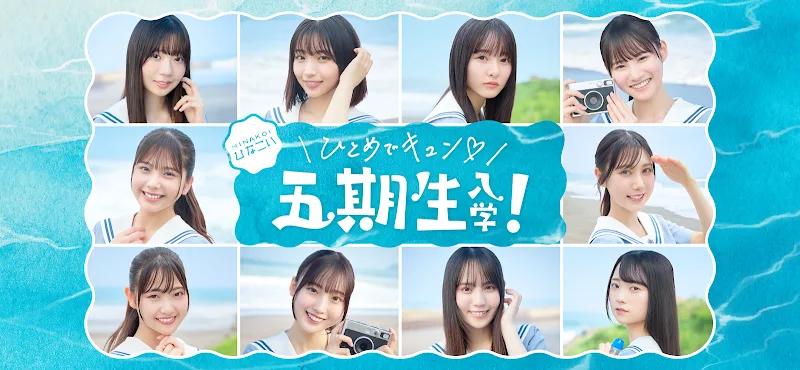 HINAKOI Screenshot 1
