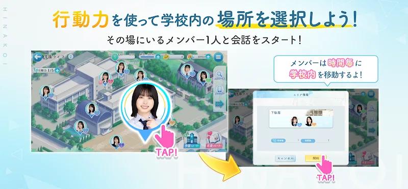 HINAKOI Screenshot 4