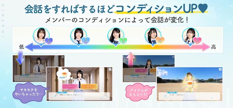 HINAKOI Screenshot 5