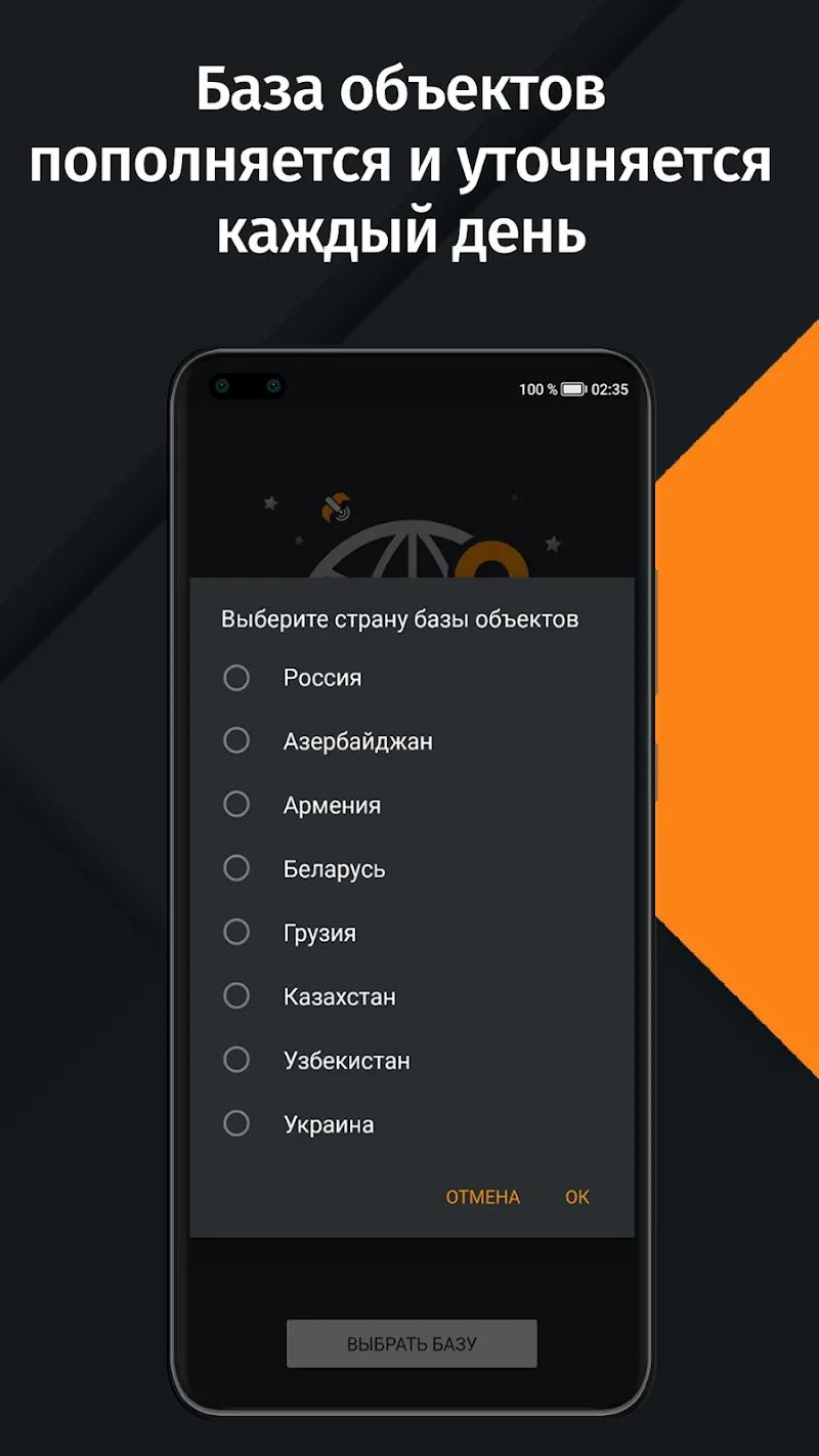 Антирадар HUD Speed Screenshot 4