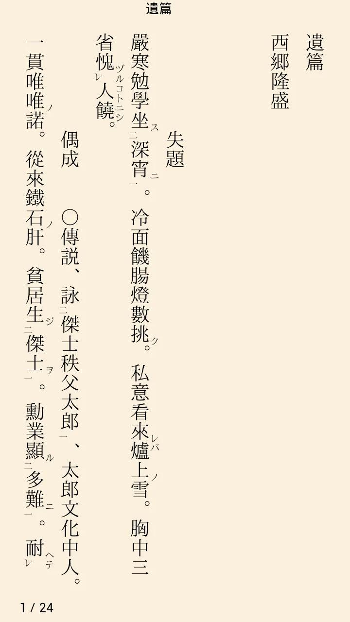 Reading Tomomi (読書尚友) Screenshot 4