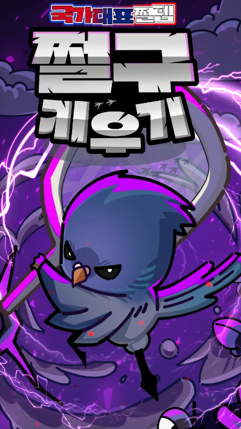 Growing a squid Screenshot 1