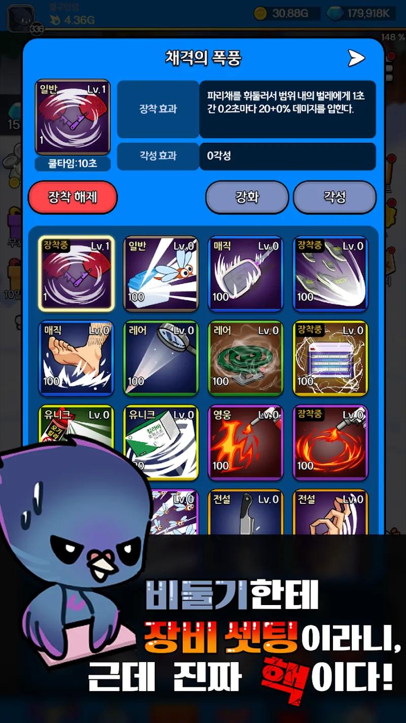 Growing a squid Screenshot 4